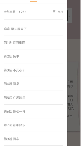 全免漫画大全app免费版 截图1