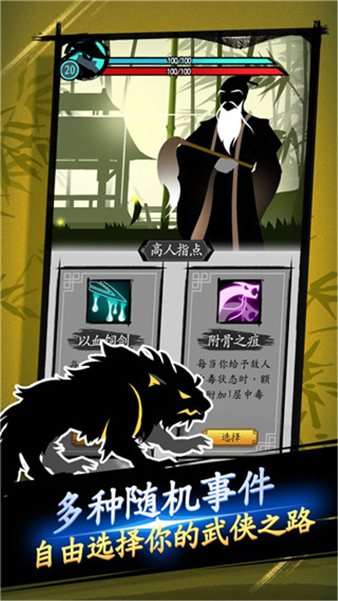 剑与影 截图3