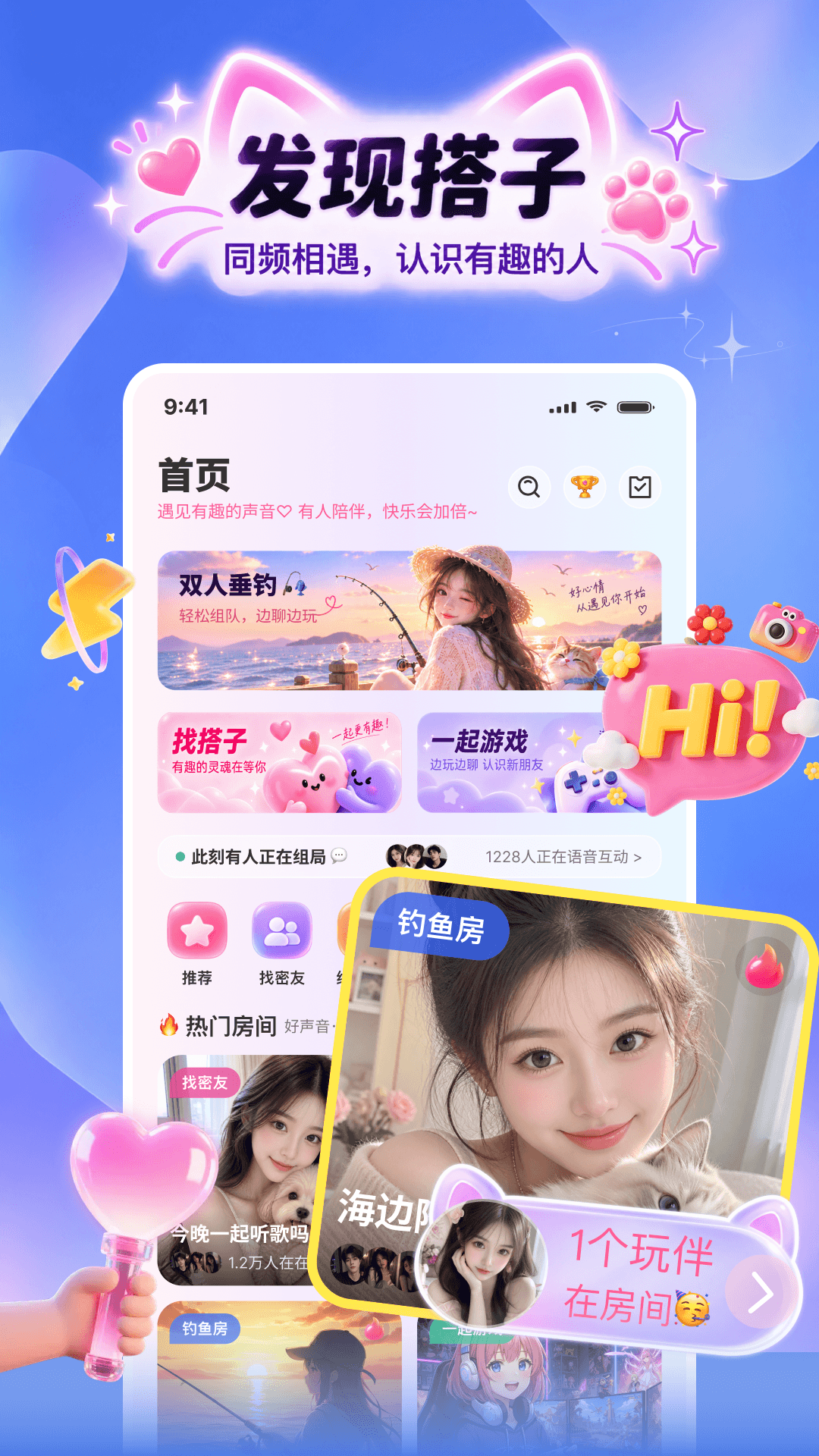 偷花喵 截图4