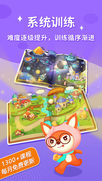 腦力大冒險手機版 截圖5