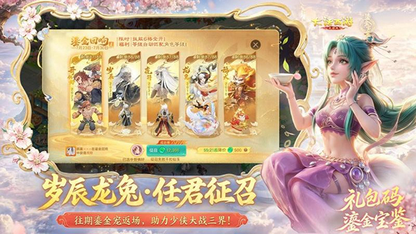 大话西游华为版 截图3