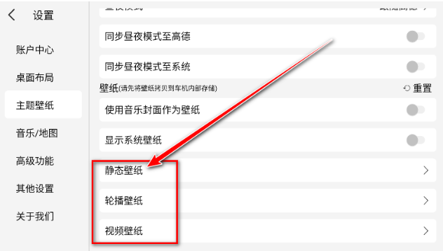 氢桌面车机版 截图6