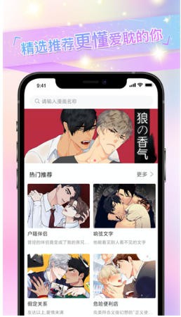 免耽漫画手机版 截图2