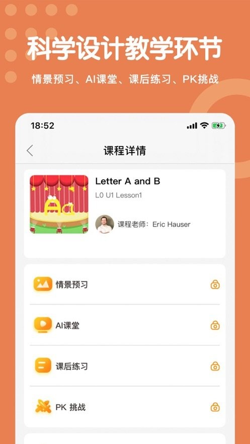 靈瓜英語 截圖3