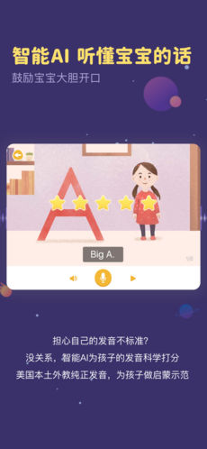 大耳狐英語 截圖4