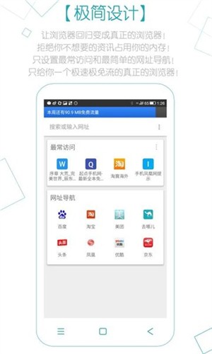 Z瀏覽器免費版 截圖1