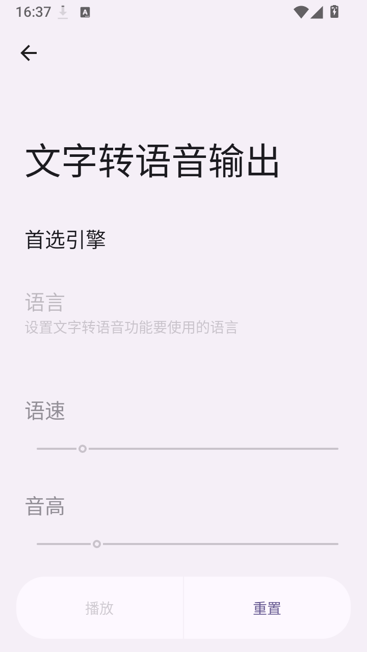 点读全局文字朗读 截图3