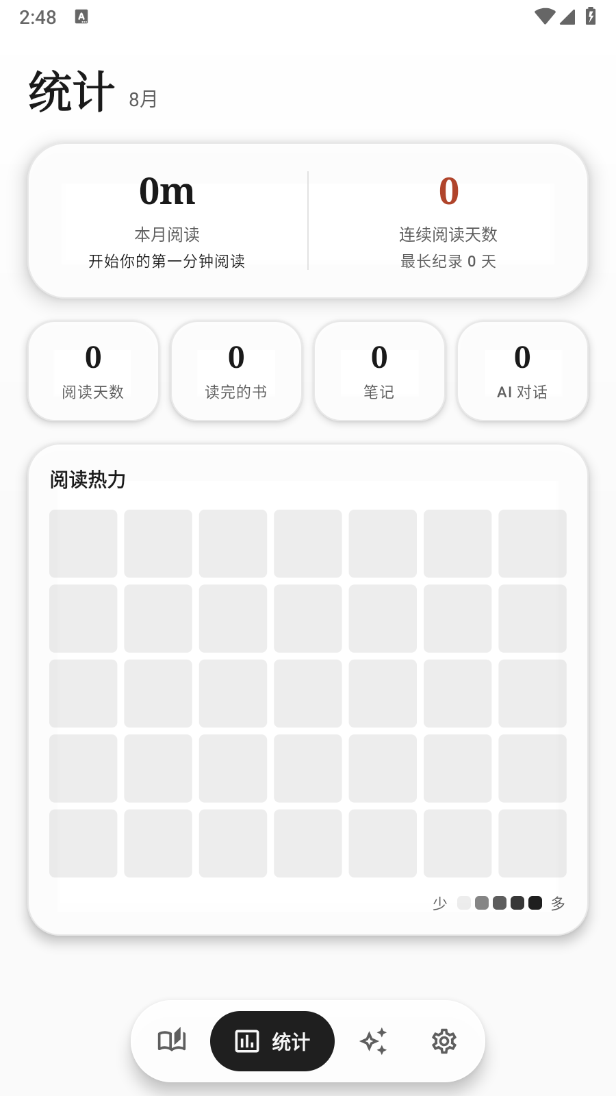 墨知 截图5