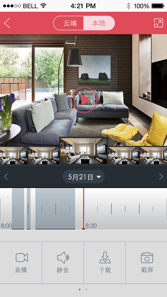 联想看家宝手机版 截图1