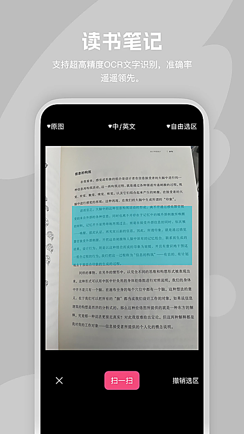 阅读记录app 截图2