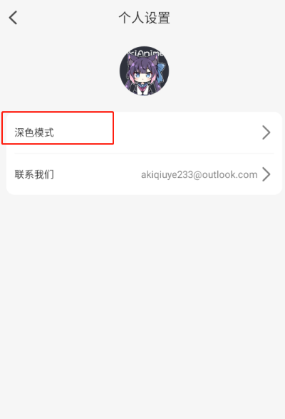 AkiAnime最新版 截圖3