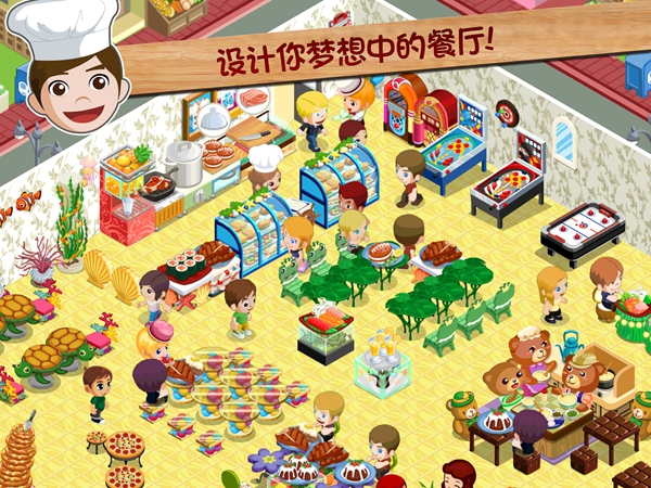 餐厅物语 1
