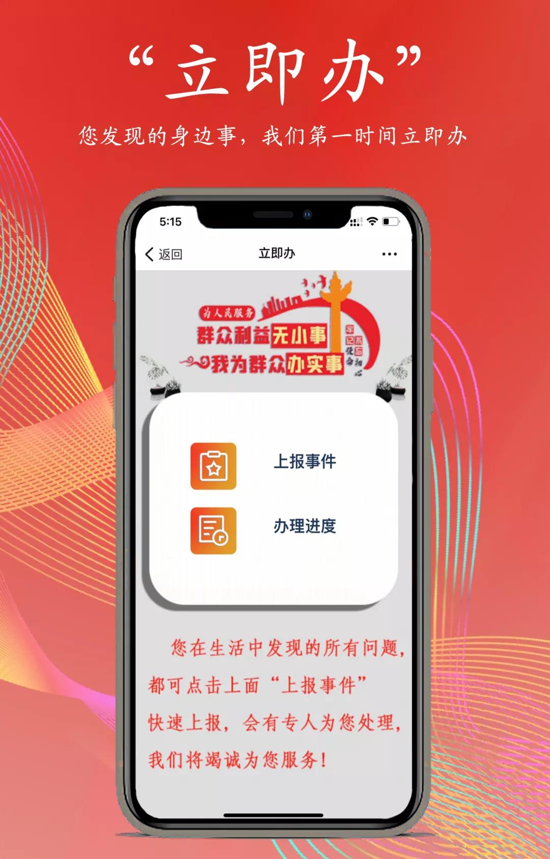 巨好辦app 截圖1