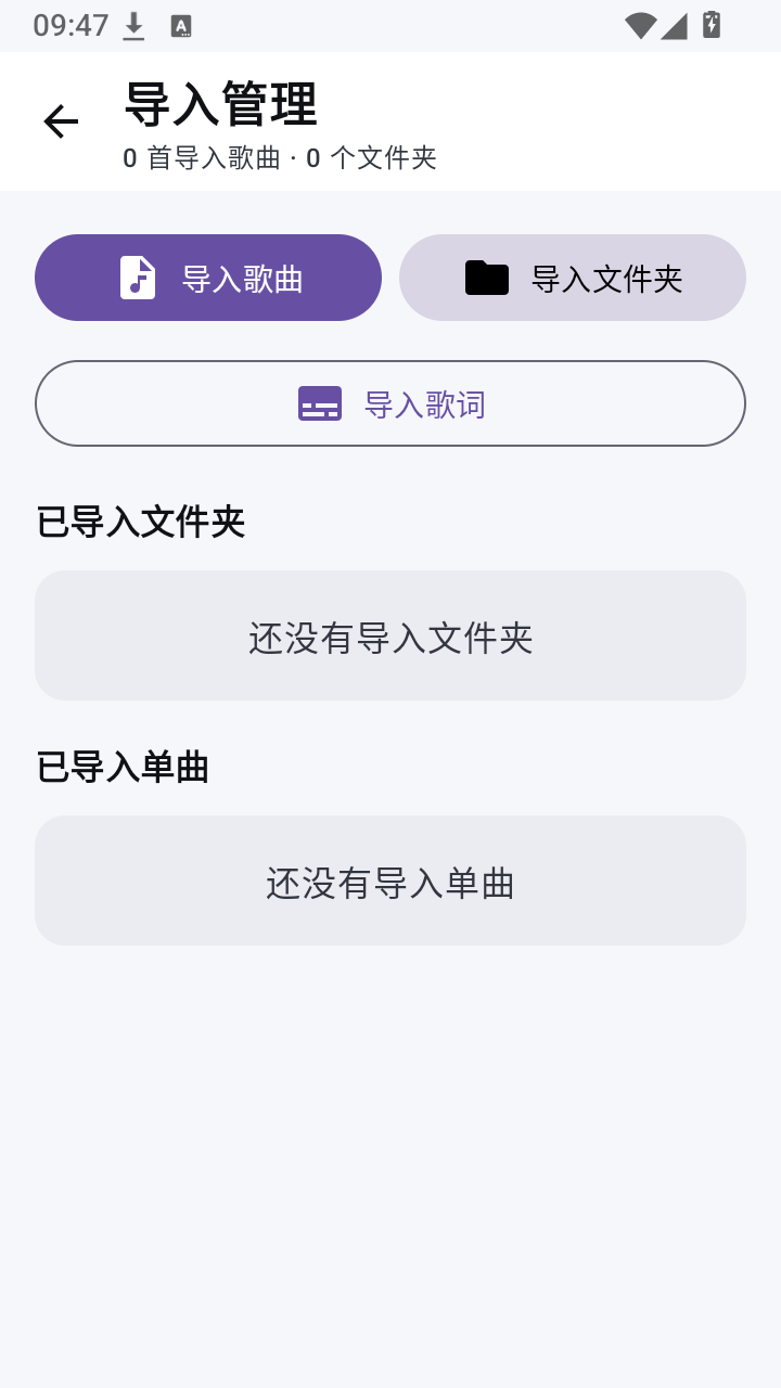 饼干音乐 截图4