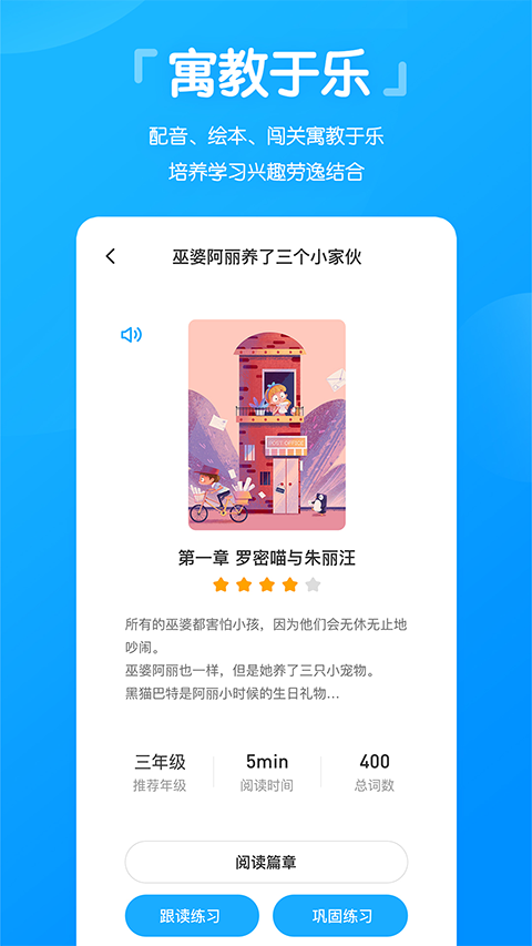 高分说app 截图2