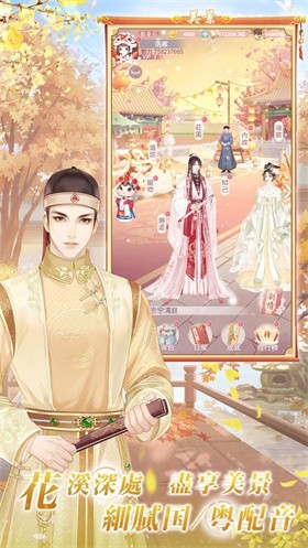 恋恋清庭手机版 截图3