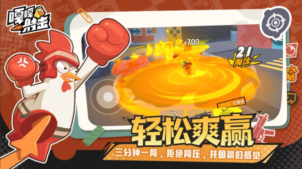 嘎嘎射击手游 截图3