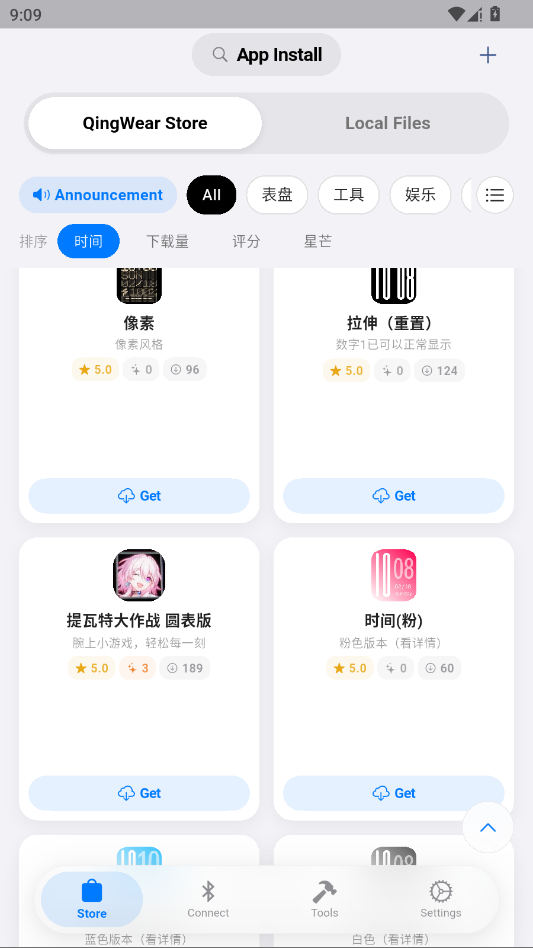 OrbitV2026最新版 截图3