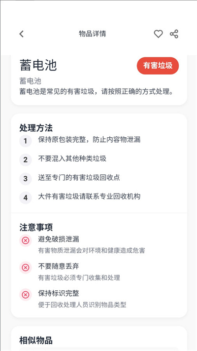 青禾分类 截图1