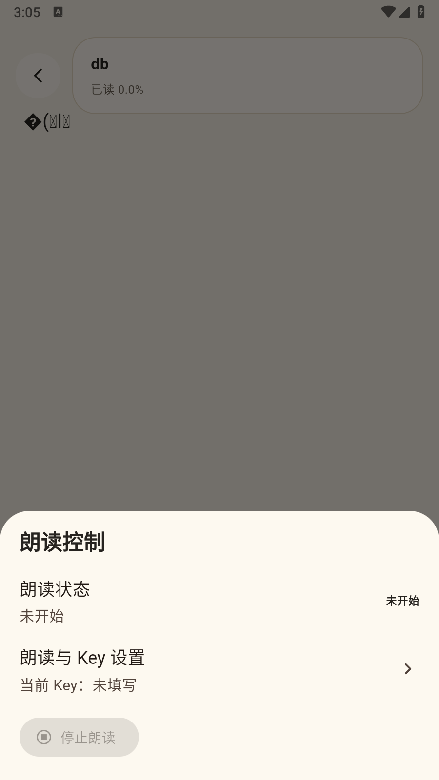 小龟听书 截图2