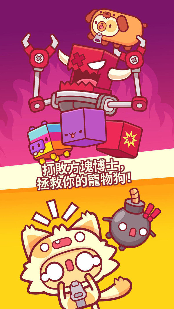 皮皮喵安卓版 截图4