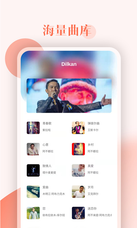 dilkan安卓版 截图1