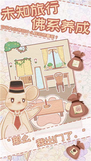 花店物语最新版 截图3