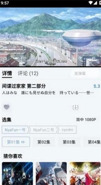 nyafun动漫无广告 截图3