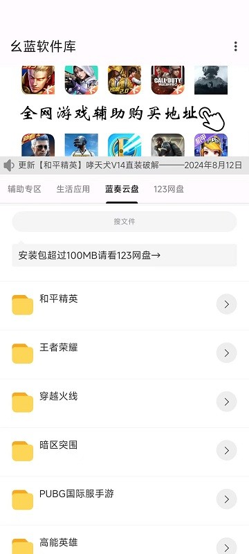 幺蓝软件库直装版 截图1