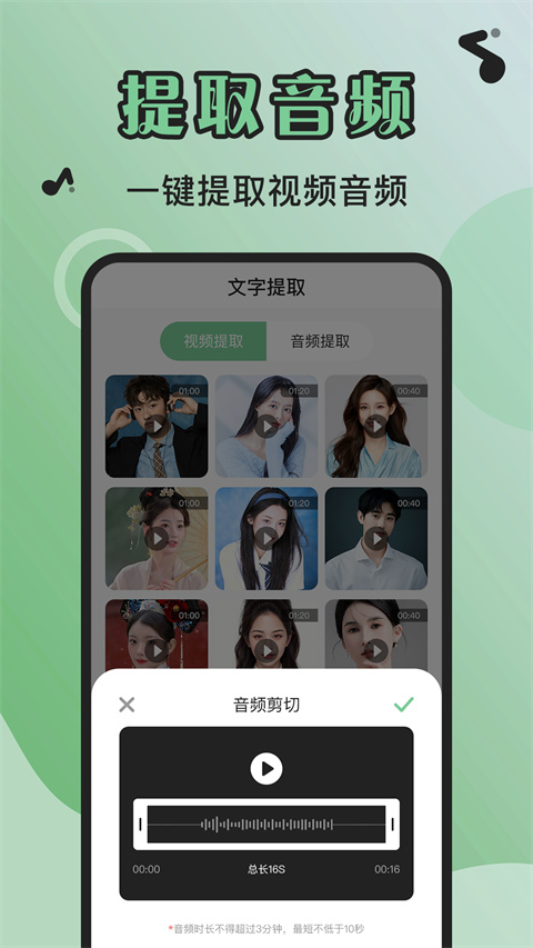 芊芊妙音2026最新版 截圖4