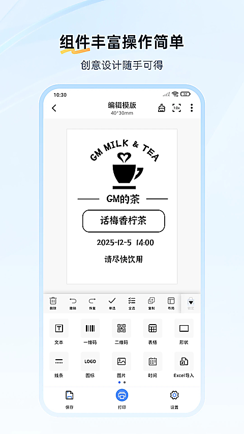 芯烨打印机 截图1