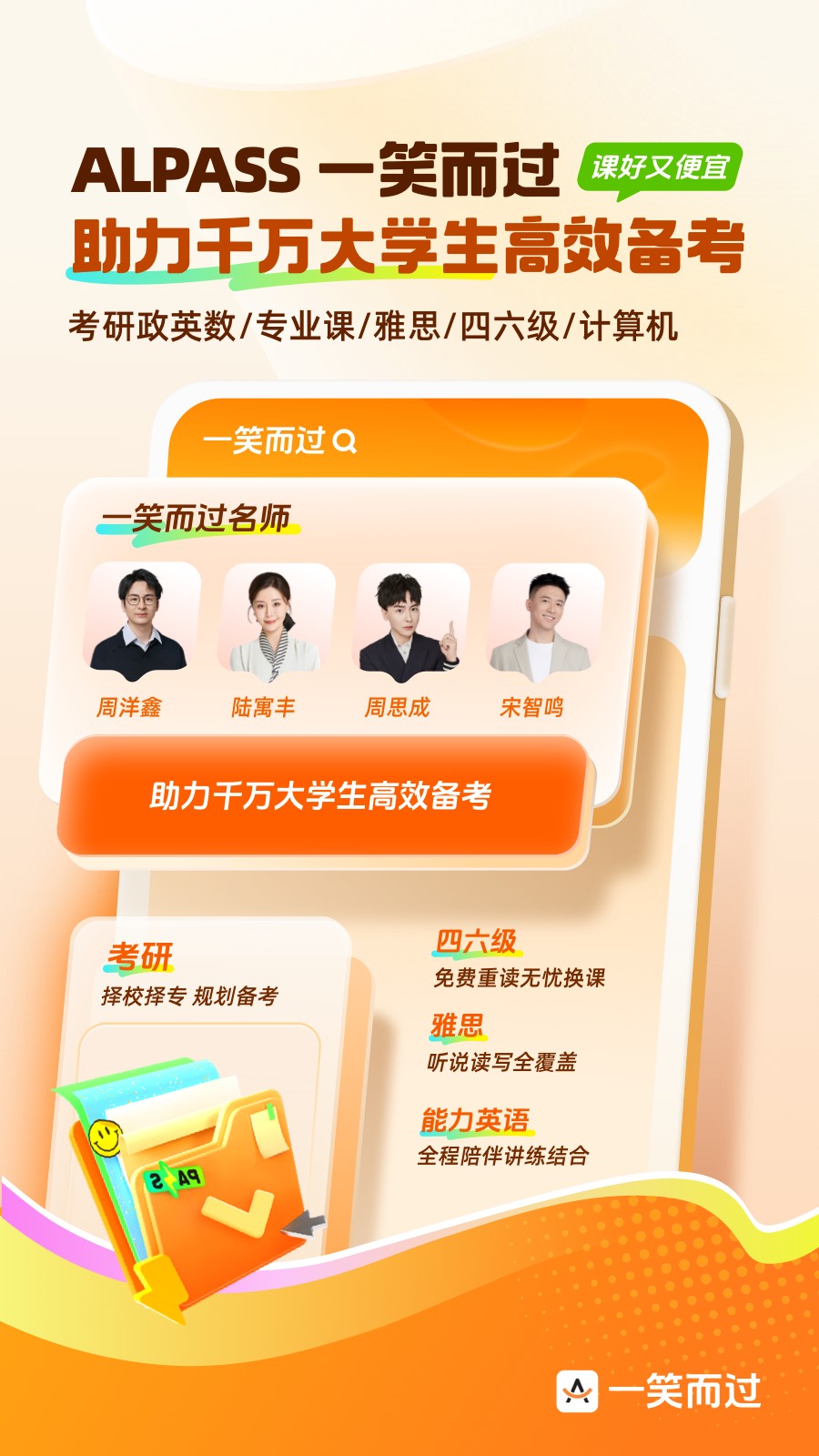 一笑而过英语 截图4