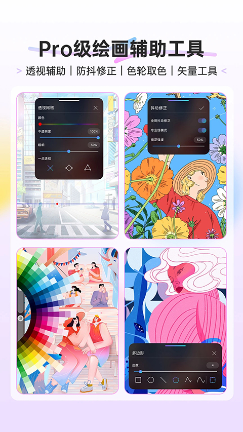 hipaint安卓最新版 截图4