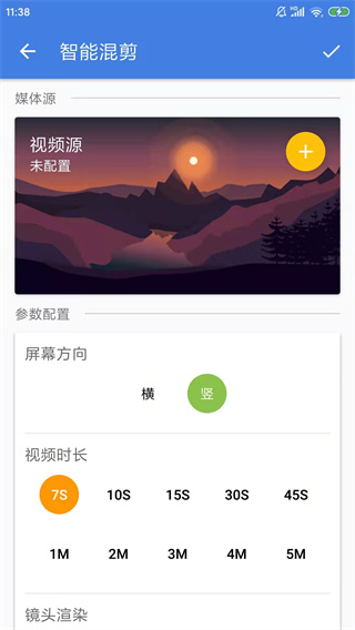 王者剪辑app 截图4