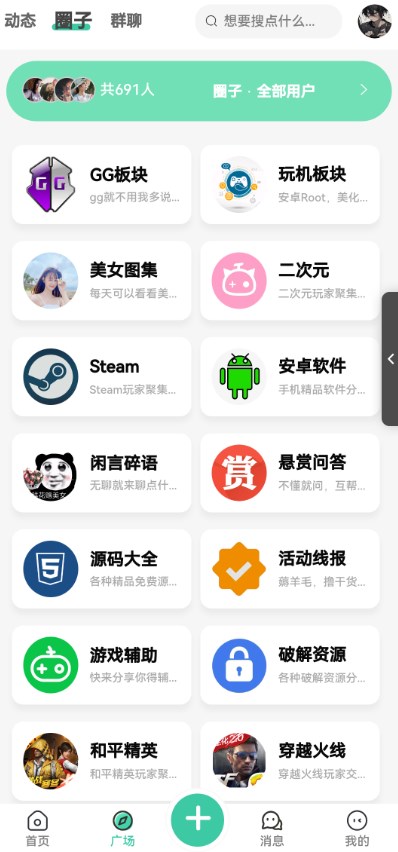 友社社區 截圖3
