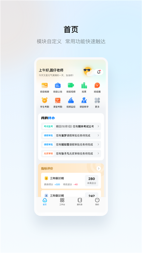 云眸普教 截图1