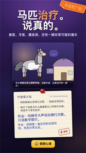 野鬃牧场 截图2