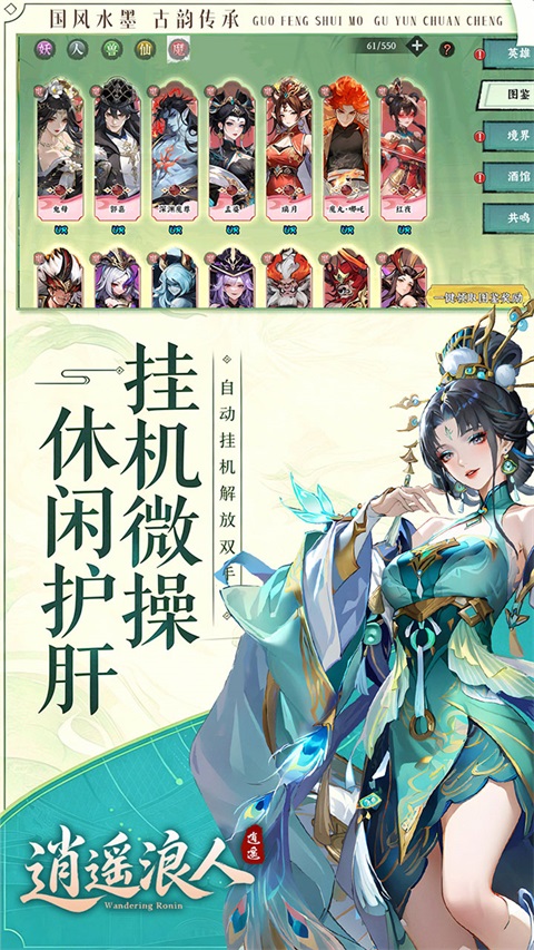 逍遥浪人手游 1