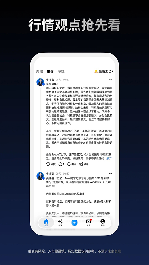 益学堂 截图4