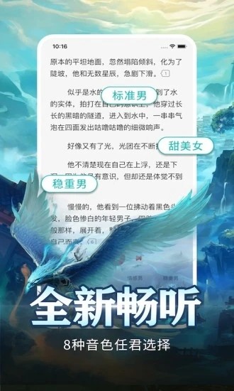有毒小說軟件 截圖2