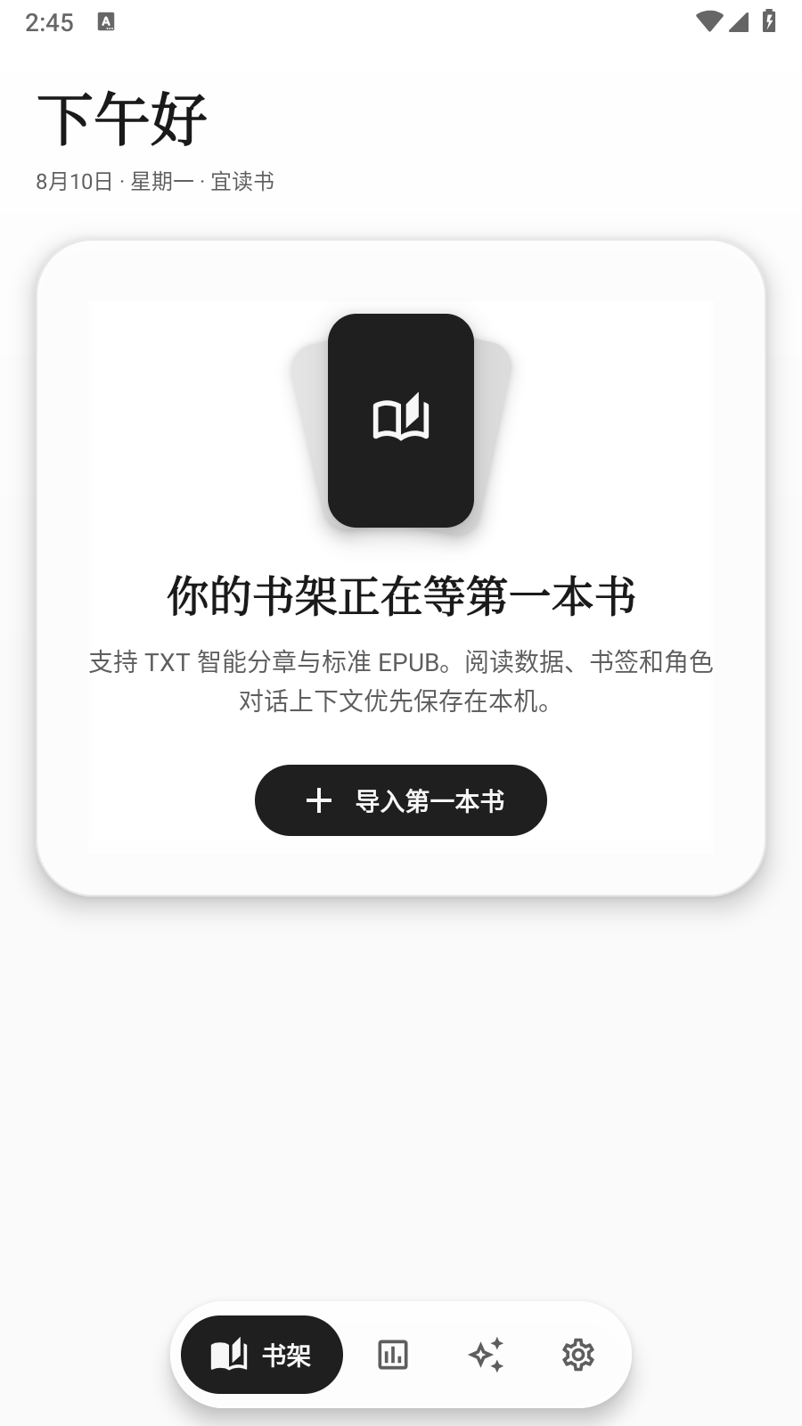 墨知 截图1