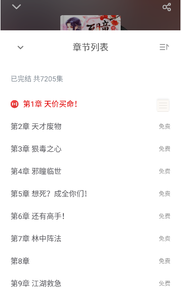 飯團(tuán)追書(shū)舊版本 截圖4
