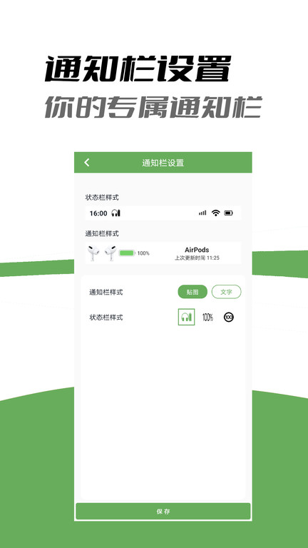 air藍牙耳機助手 截圖4