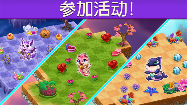 萌龙进化论国际版 截图5