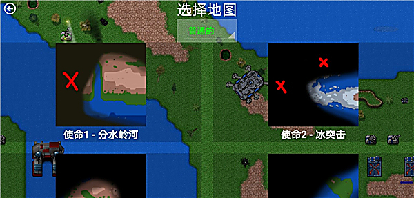 铁锈战争王者之战 截图4