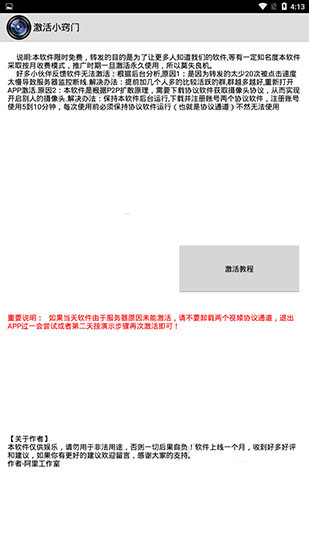 一鍵無痕看 截圖3