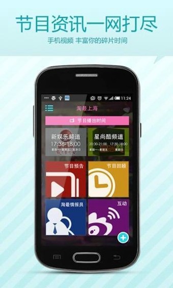 淘最上海 截圖3
