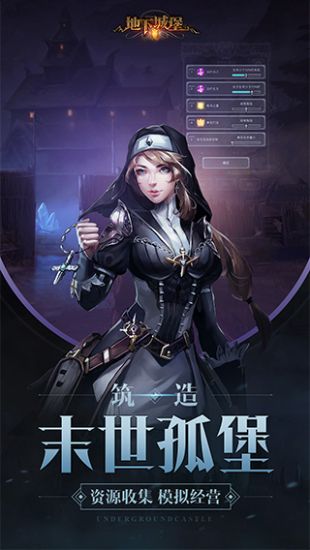 地下城堡2官服 截圖1