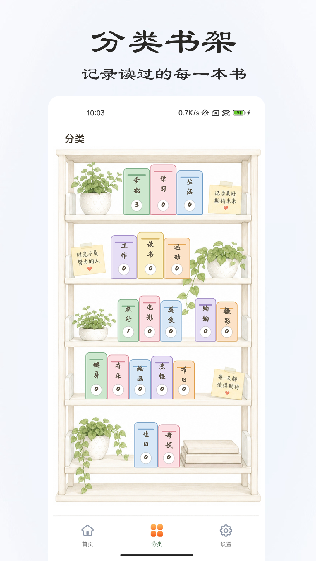 桌面倒计时工具 截图4