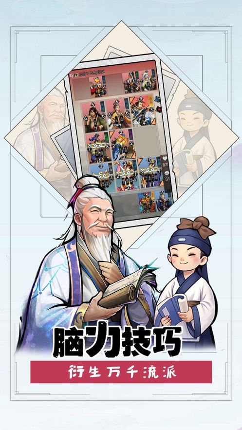 英雄爱三国内购版 截图2